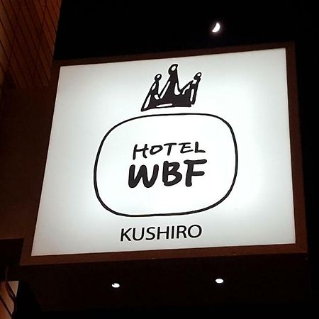 Hotel Wbf Kushiro Ngoại thất bức ảnh