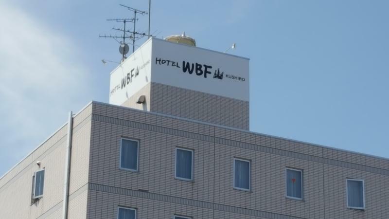Hotel Wbf Kushiro Ngoại thất bức ảnh